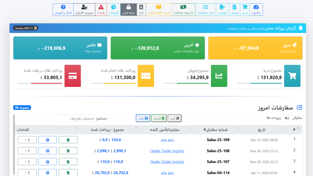 Bright House ICT Solutions – 14 Image