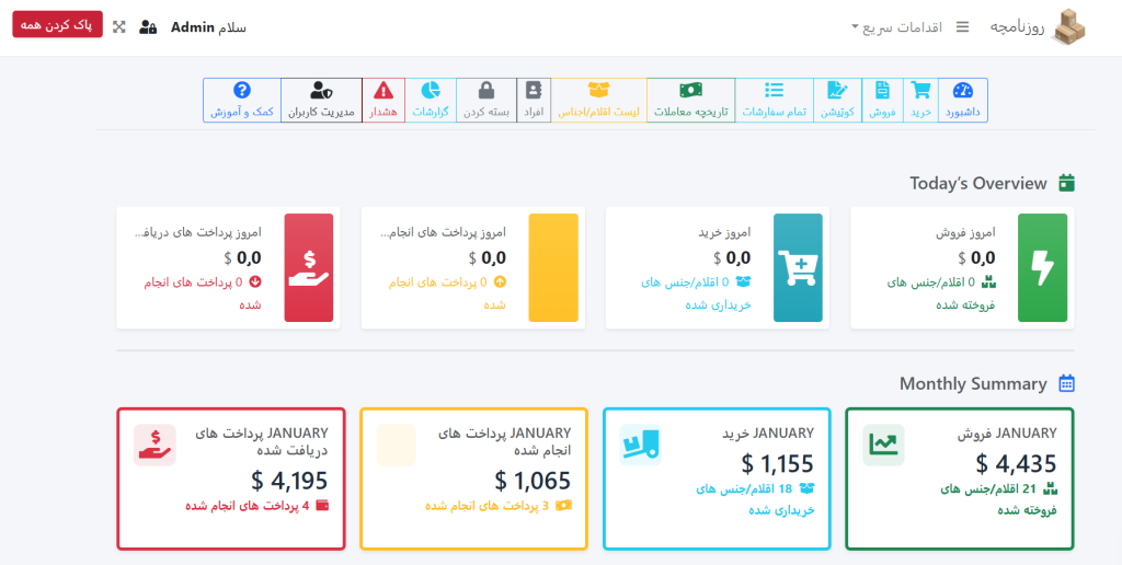 Bright House ICT Solutions – 2 1 Image