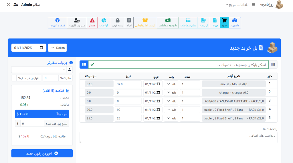 Bright House ICT Solutions – 3 1 Image