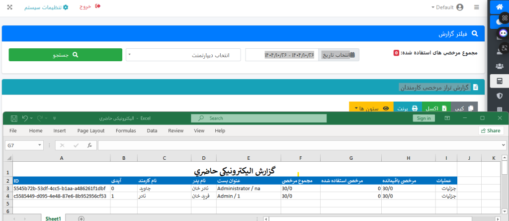 Bright House ICT Solutions – 4 1 Image